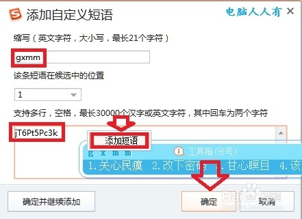 Windows7：[49]打印机共享