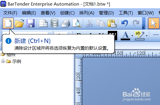 Bartender如何制作一个条码