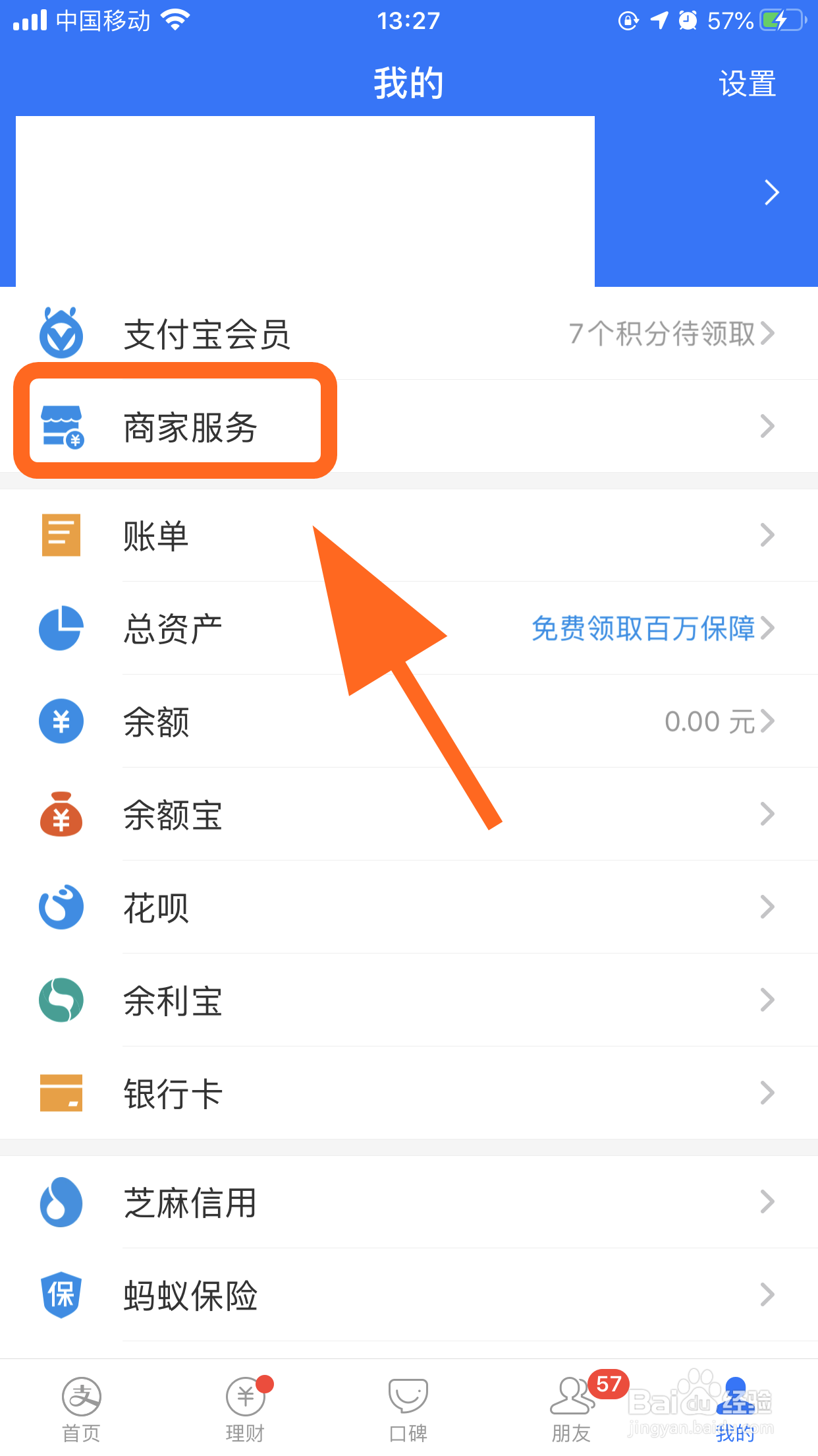 支付宝收钱码贴纸怎么申请,申请的步骤