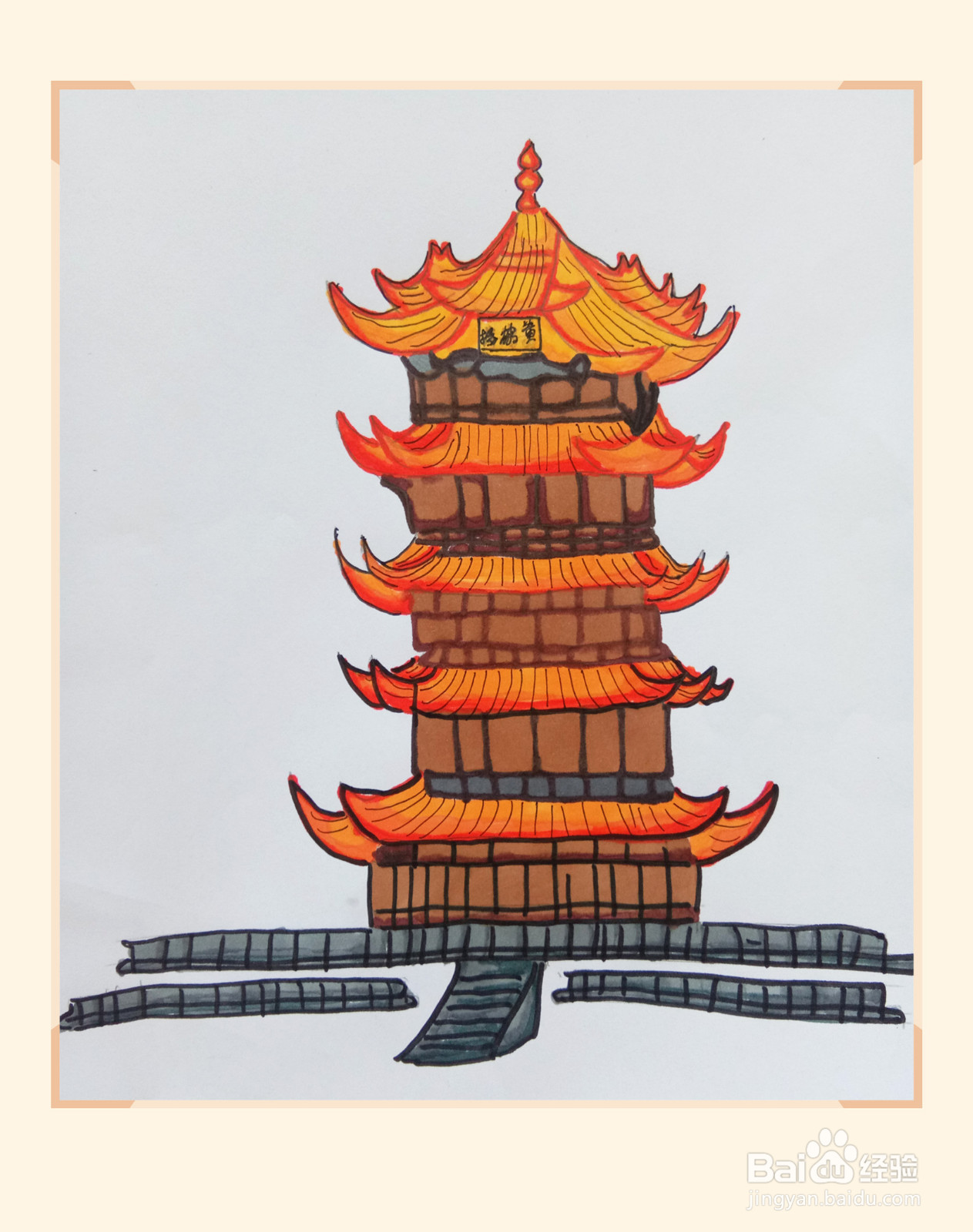 儿童简笔画黄鹤楼