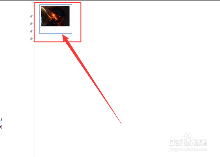 图片怎么把.png格式换成.jpg格式