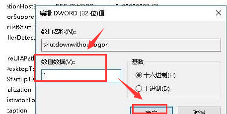Windows11关闭风扇自转功能方法