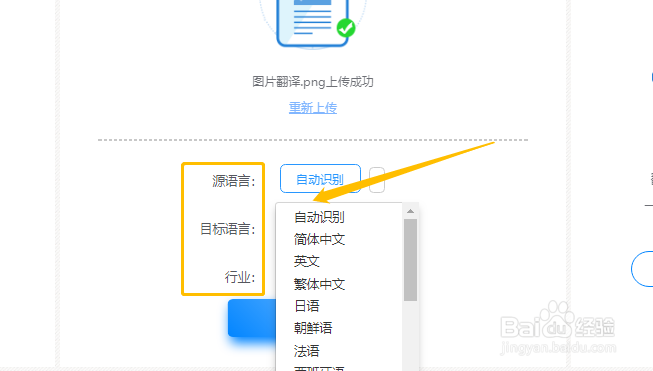 如何将图中文字翻译成其它的语言