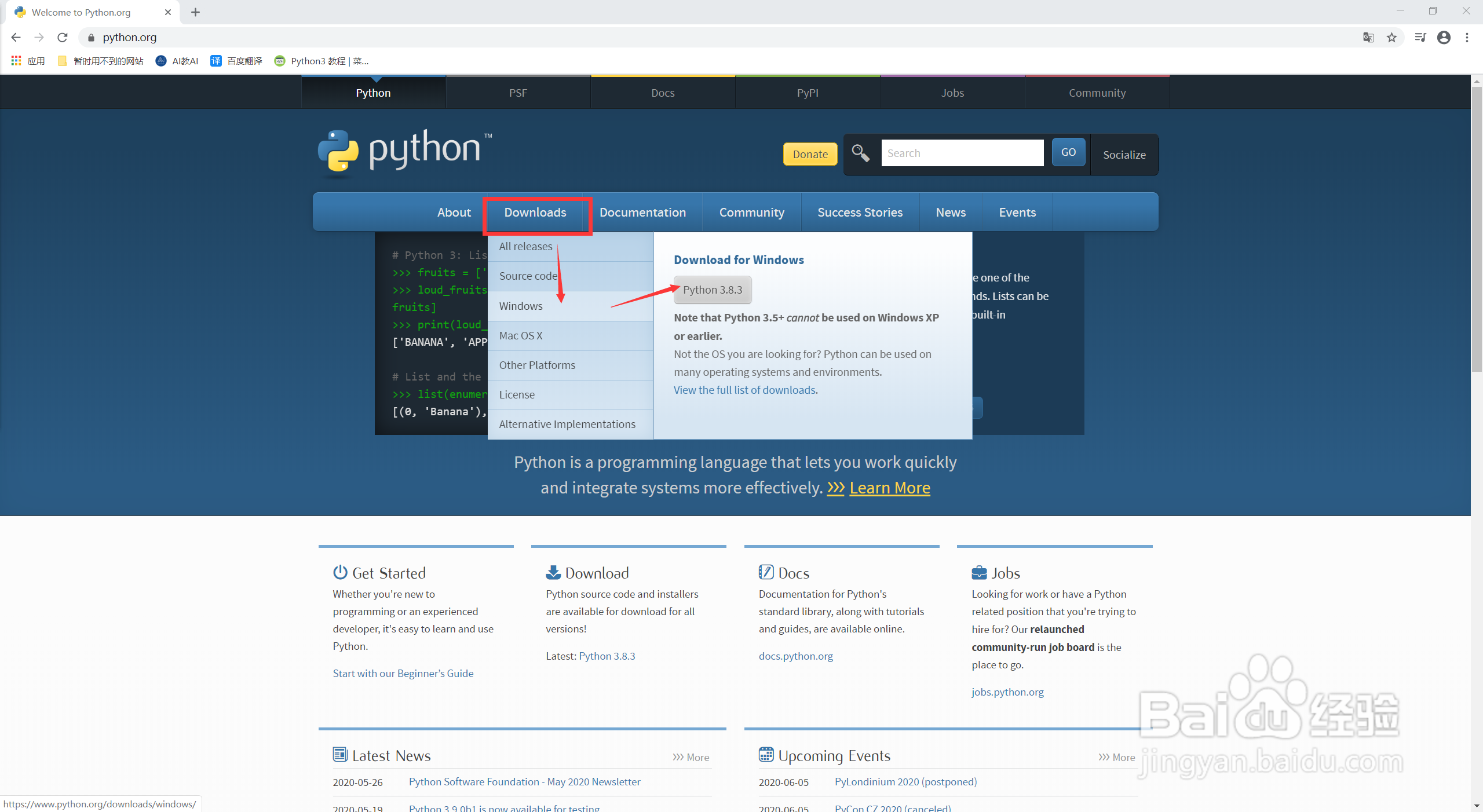 python3.8环境搭建