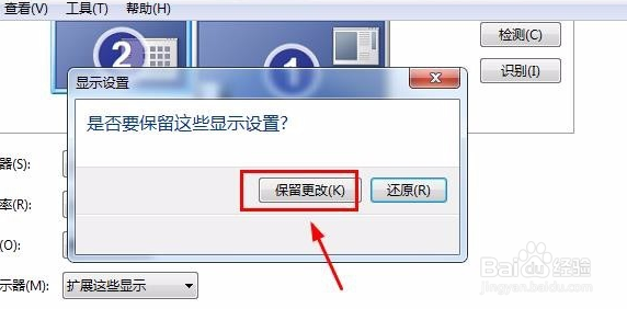 电脑显示屏两边变黑 屏幕缩小了