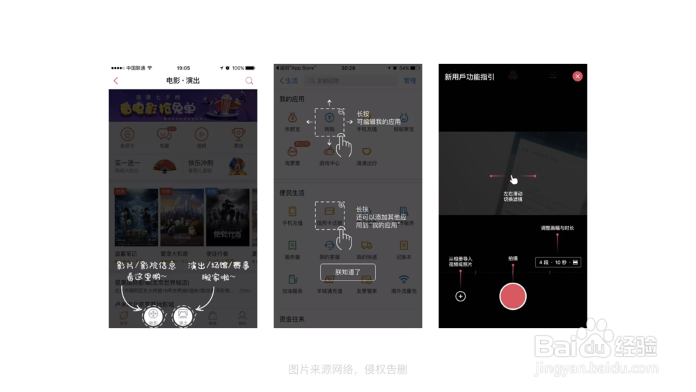 APP中的引导页应该怎么设计