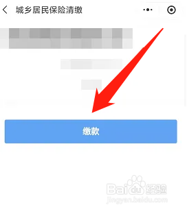 社保交三年了怎么转为农保