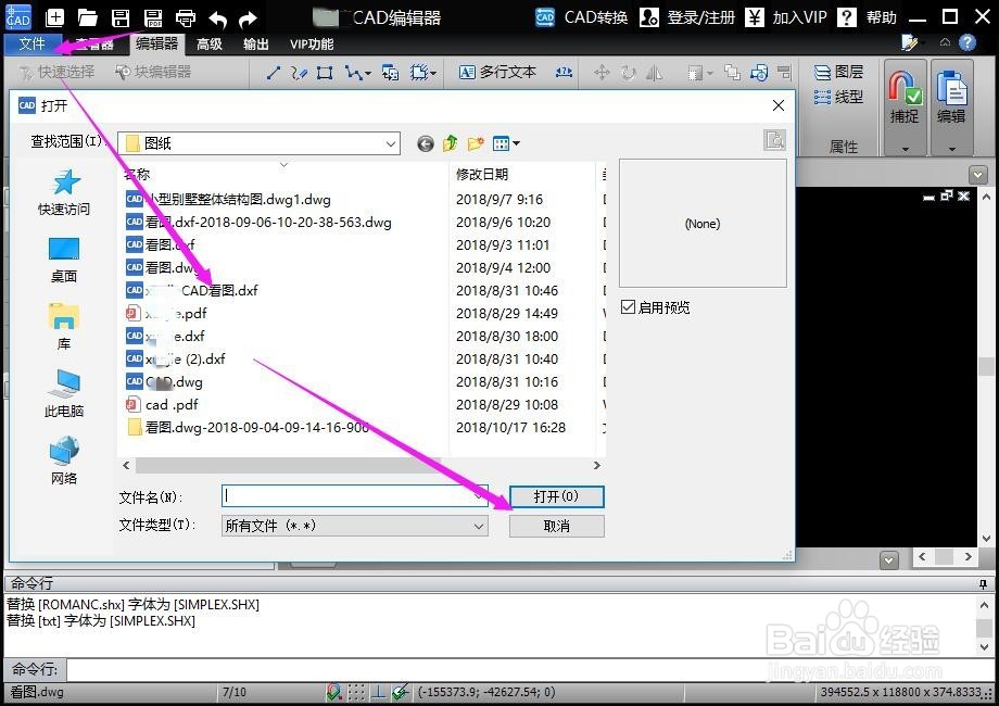 CAD如何转换PDF？转换之后文字不显示怎么办？