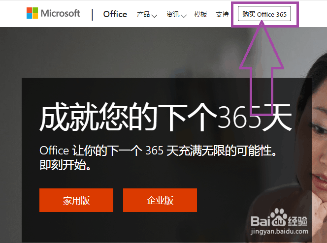 office365过期了怎么办