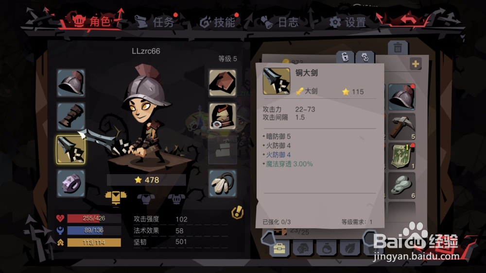 贪婪洞窟2附魔台怎么使用