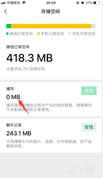 iPhone6怎么清理垃圾缓存？