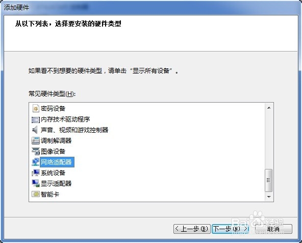 添加Loopbak网卡使Wvware虚拟机与宿主机通信