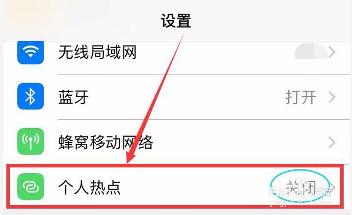 电脑怎么连接手机热点