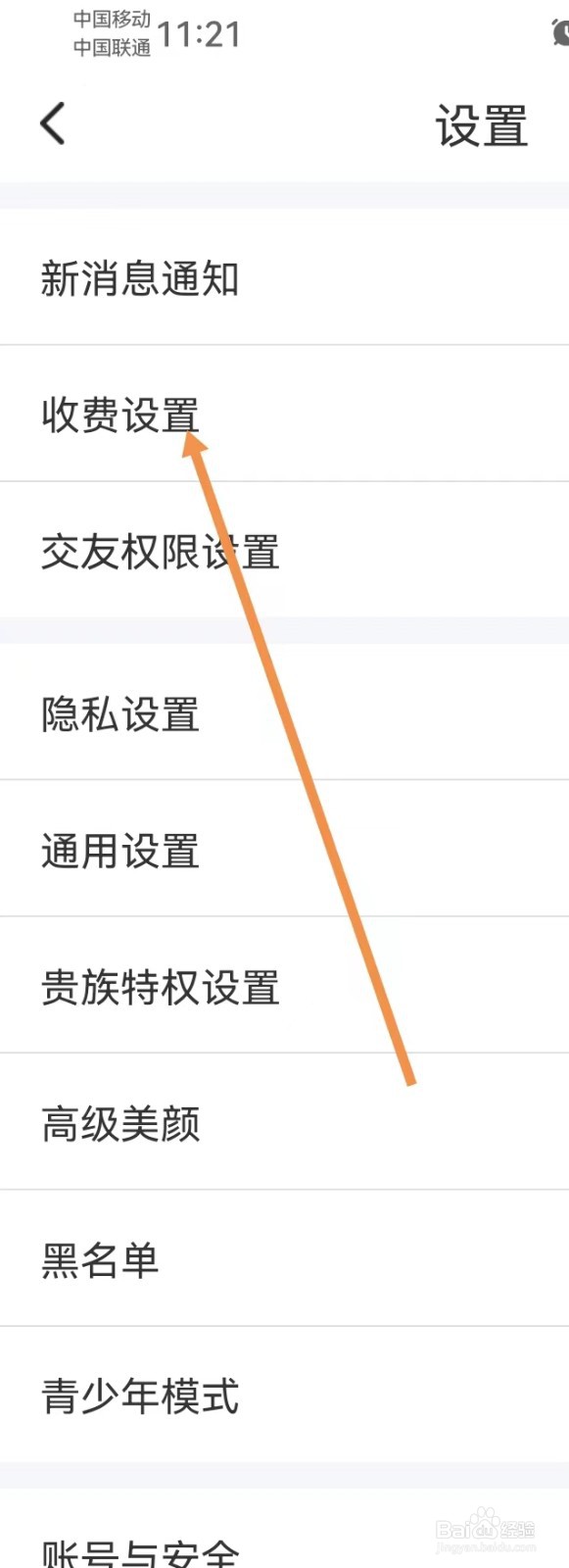 附近探约会怎样设置语音价格