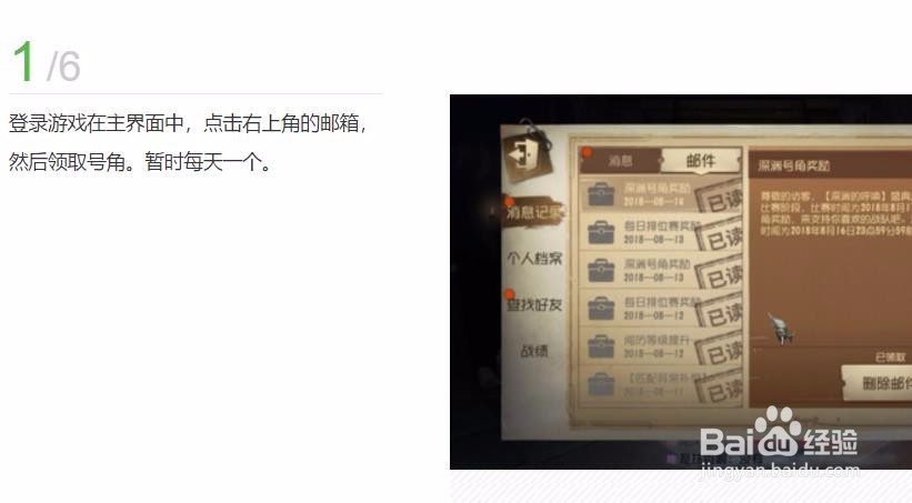 查阅百度经验时步骤图片看不清怎么办