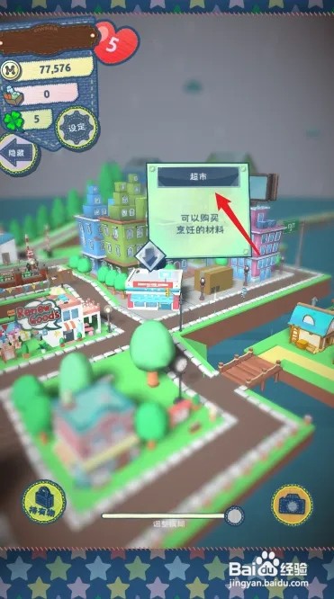 布偶动物的餐厅怎么获得菜谱