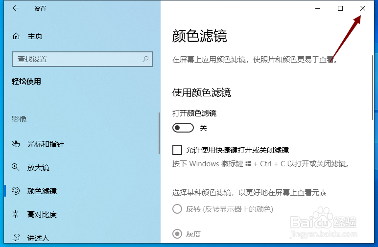 #软件达人#thinkpad变成黑白色了该怎么办