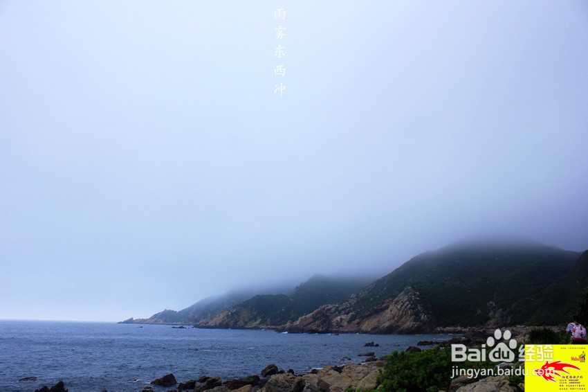 广东最美海岸线之一深圳东西冲穿越露营旅游攻略