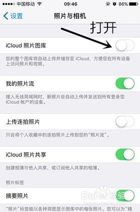 icloud怎么将照片恢复到苹果手机