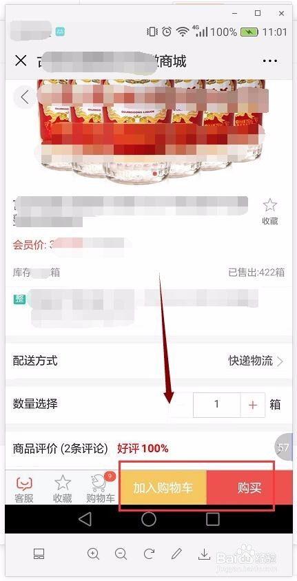 怎么在公众号醉美古井抢券与抽现金提现到微信