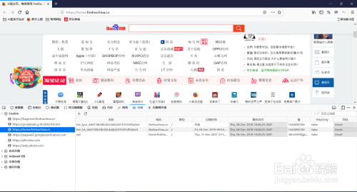 Firefox 怎么切换成手机模式