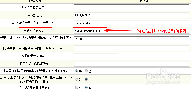 织梦新留言发邮件通知管理员