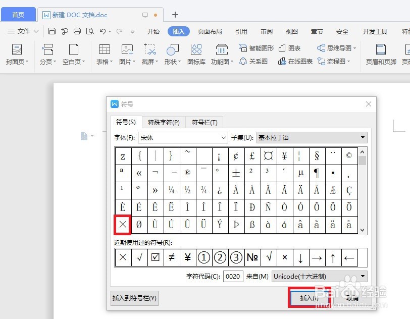 word乘号怎么输入？
