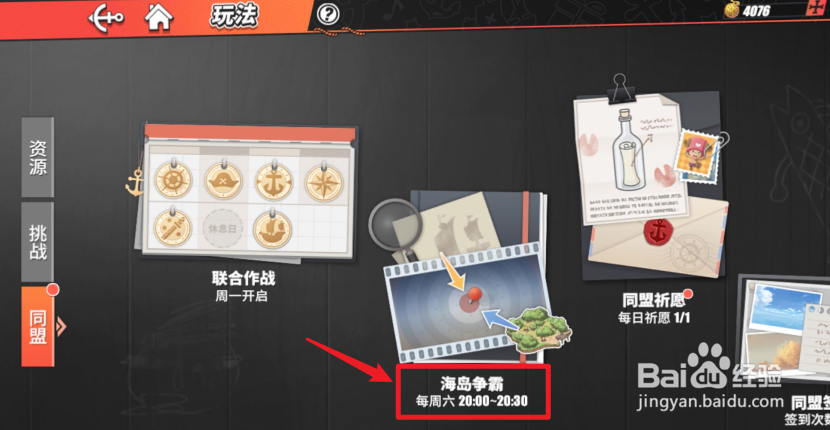 航海王热血航线海岛争霸玩法攻略