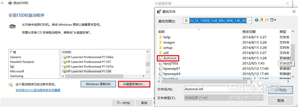 HP DeskJet 2678 打印PDF文件出现乱码
