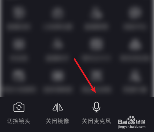 拼多多直播怎么关闭声音