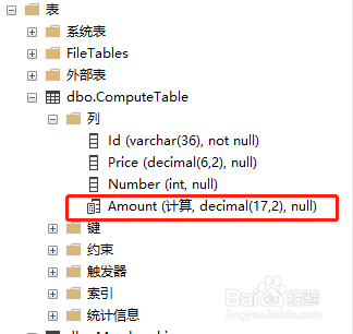 sqlserver计算列攻略 适用于计算金额=单价*数量
