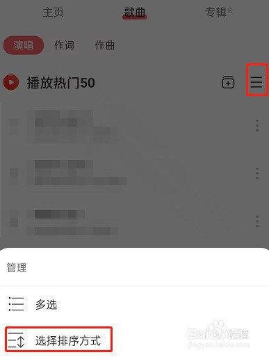 网易云音乐怎么查找歌手最新歌曲