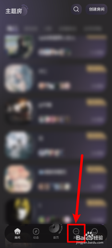 撕歌如何添加好友