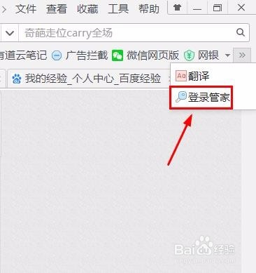 如何查看360浏览器保存密码的网站？