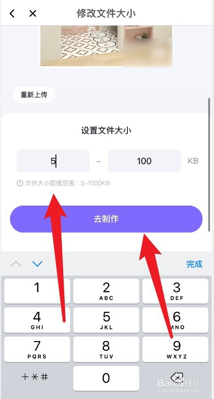 怎么把照片变成200kb以下