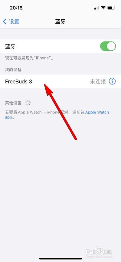 苹果有线耳机怎么用不了
