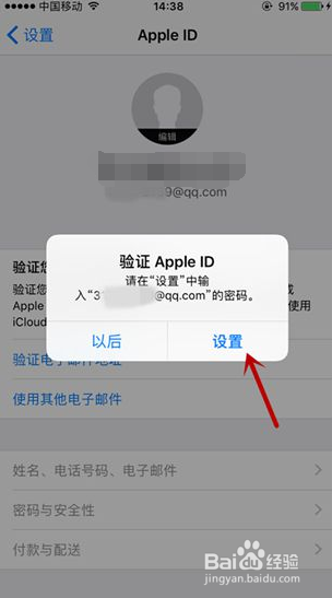 苹果手机id怎么注册