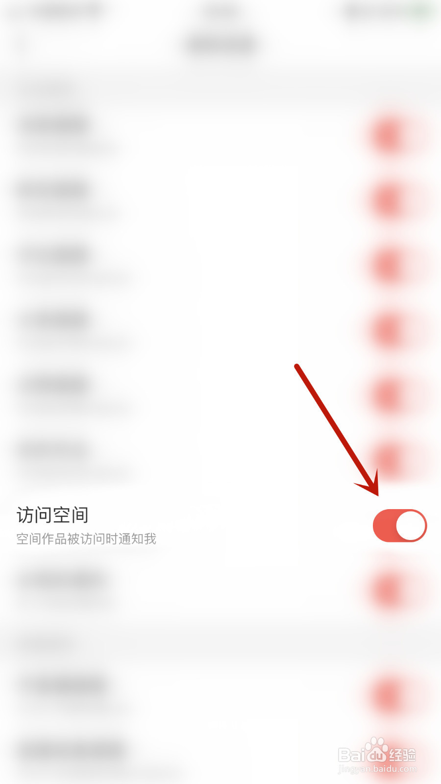 开心微微怎么关停访问空间