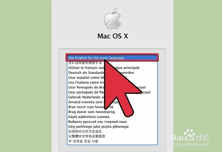 如何删除Mac电脑的硬盘