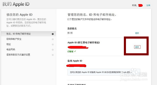 邮箱账号如果出现泄密要采取什么措施补救？