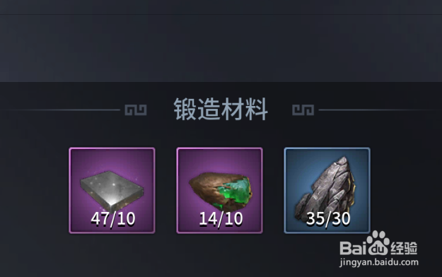 三十六计怎么获得宝物 铸造宝物的方法