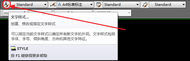 <b>AutoCAD如何设置文字样式（及注释性字体区别）</b>