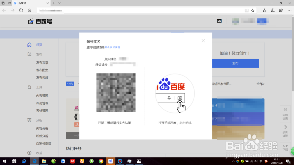 新注册的百家号发布按钮灰色怎么办