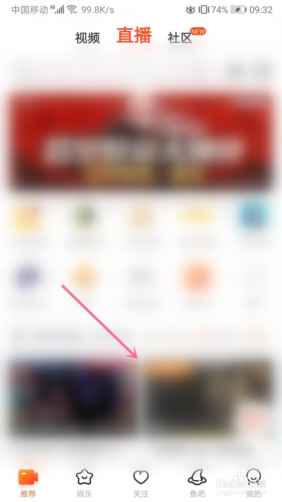 斗鱼怎么举报房间