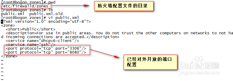 linux(centOS7)防火墙如何对端口的处理