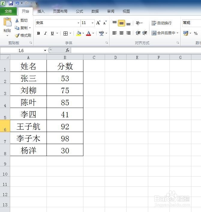 Excel表格中圈出无效数据