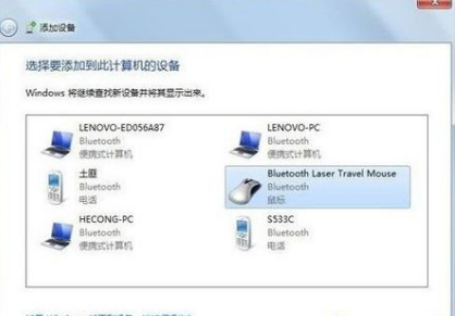 苹果电脑win7怎么打开蓝牙连接鼠标