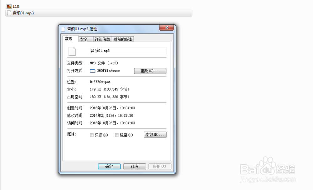 格式工厂音频格式转换