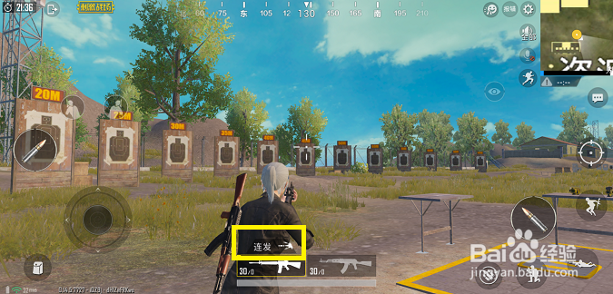 吃鸡怎么切换单发和连发