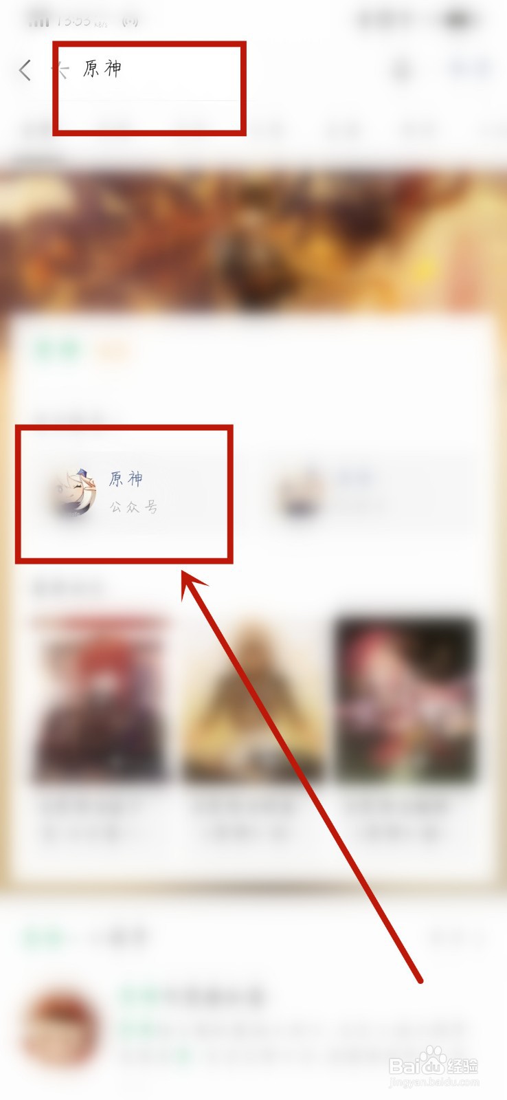 原神异能原盘绪论邪从之境篇攻略在哪看